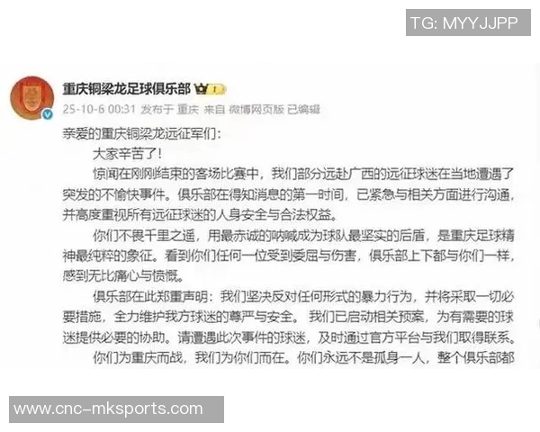 中甲广西赛区因观众互掷水杯事件遭中足联通报批评引发关注